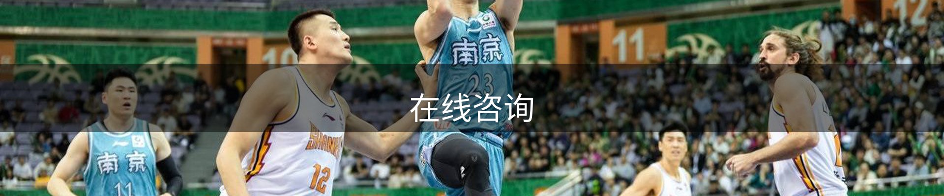 在线咨询